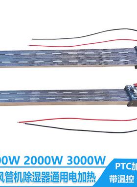 适用空调2p3p5P匹柜机电加热发热管辅助电辅热加器风管机2000W