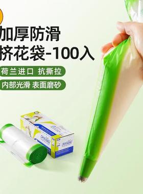 三能 荷兰进口oneway 14/18/21寸加厚绿色白红色塑料裱花袋挤花袋