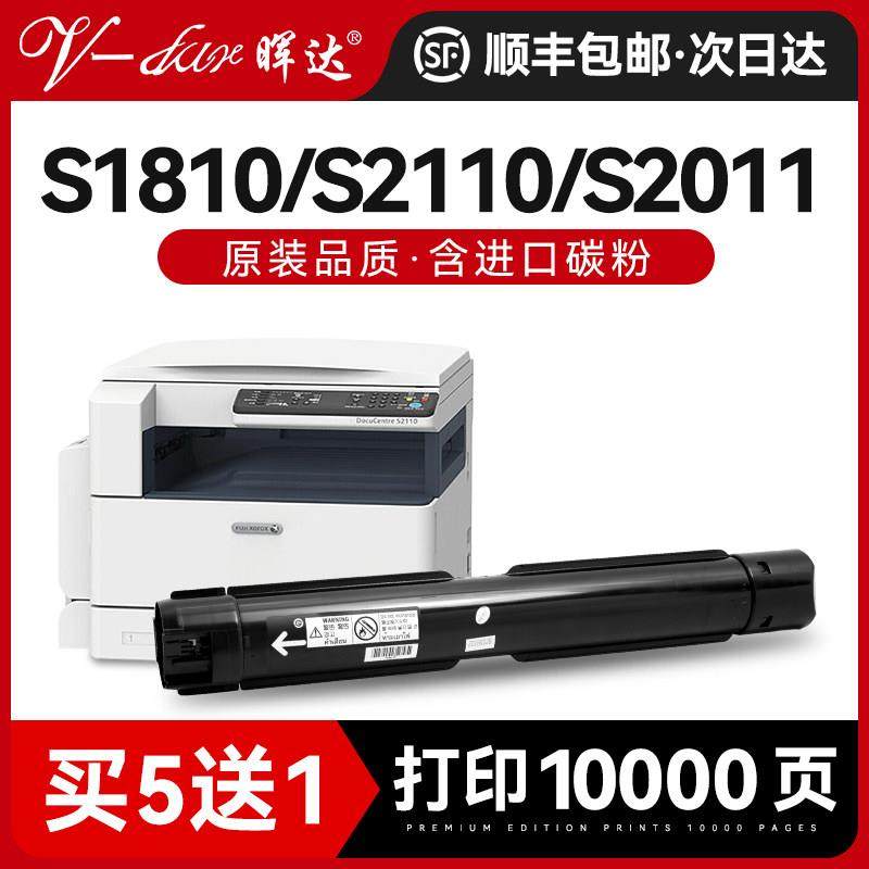 适用富士施乐S1810粉盒S2011套鼓S2110复印机S2010硒鼓S2220 2320