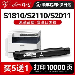 适用富士施乐S1810粉盒S2011套鼓S2110复印机S2010硒鼓S2220 2320