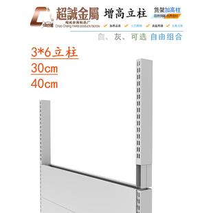 超市货架配件单双面排孔立柱5厘米孔距加厚加长加层增高3 6加高柱