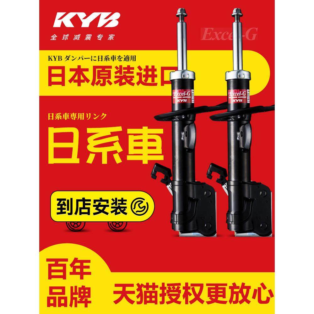 KYB越野运动型减震器红桶长城CUV风骏哈弗H3H5皮卡陆风X8X6X9避震