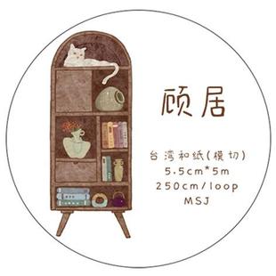 复古家居手账拼贴胶带 SUMMER第二期 顾居