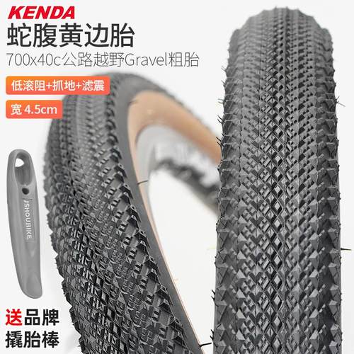 建大gravel外胎700x40c瓜车 越野砾石公路自行车超轻防刺黄边轮胎