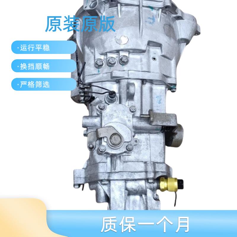北汽威旺M20 M30S M35 M50幻速H2E 银翔S2 S3 H3F手动变速箱总成