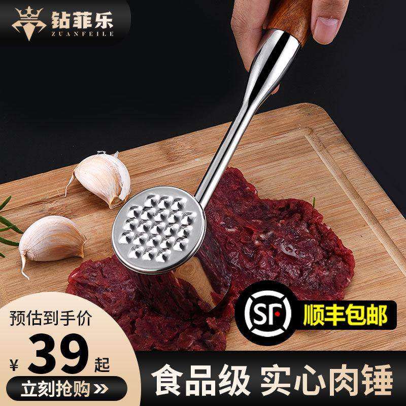 钻菲乐304不锈钢松锤肉肉锤专用肉的牛排神器肉器锤捶锤牛排敲锤,厨房/烹饪用具,敲肉锤,淘宝优惠券,粉丝福利购,淘宝优惠卷