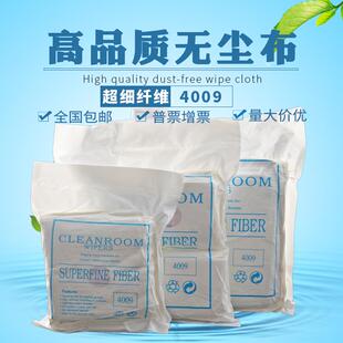 4009无尘布超细纤维工业擦拭布光学除尘五金件屏幕精密仪器布镜片