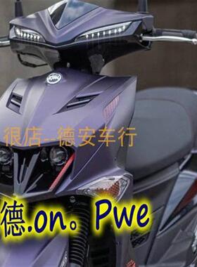 JETSL158/JET SL158原厂原装外壳H壳大盾牌大灯前壳JETSL改装