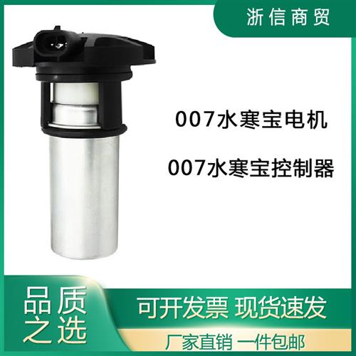 PL420 007水寒宝油寒宝自动泵油专用电机 柴油泵专用时间控制器