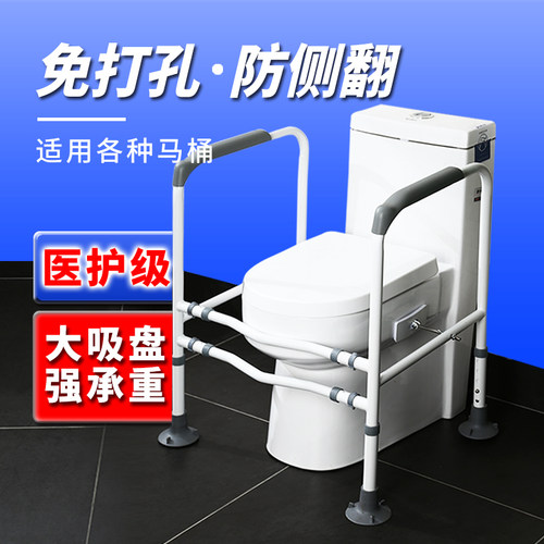 老人马桶扶手架子安全栏杆化妆室打孔助力坐便器老年人浴室厕所免