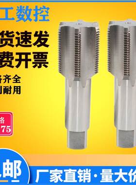 机用直槽切削丝攻用非标丝锥细牙M65M68M70M72M75X1.5X2X3X4X6机