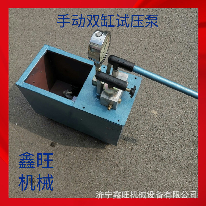 手动试压泵 SYB/2SYB小型打压泵单缸双缸测压机 PPR地暖水管测漏,五金/工具,压力泵,淘宝优惠券,粉丝福利购,淘宝优惠卷