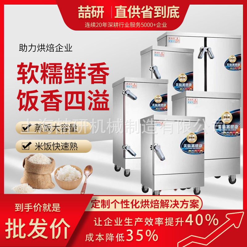 蒸饭柜4盘电蒸箱 食堂饭店电热快速蒸饭蒸柜蒸饭箱多功能蒸饭车,清洗/食品/商业设备,其他清洗机,淘宝优惠券,粉丝福利购,淘宝优惠卷