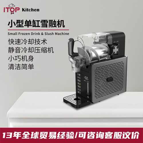 跨境新品雪融机小型家用冷饮雪泥机 单缸2升全自动清洗冰沙饮料机