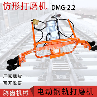 轨头轮廓仿形修补打磨 焊点钢轨打磨机 DMG-2.2型电动仿形打磨机