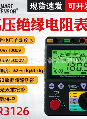 希玛AR3126数字高压兆欧表5000V电阻测试仪 绝缘摇表数显电阻表