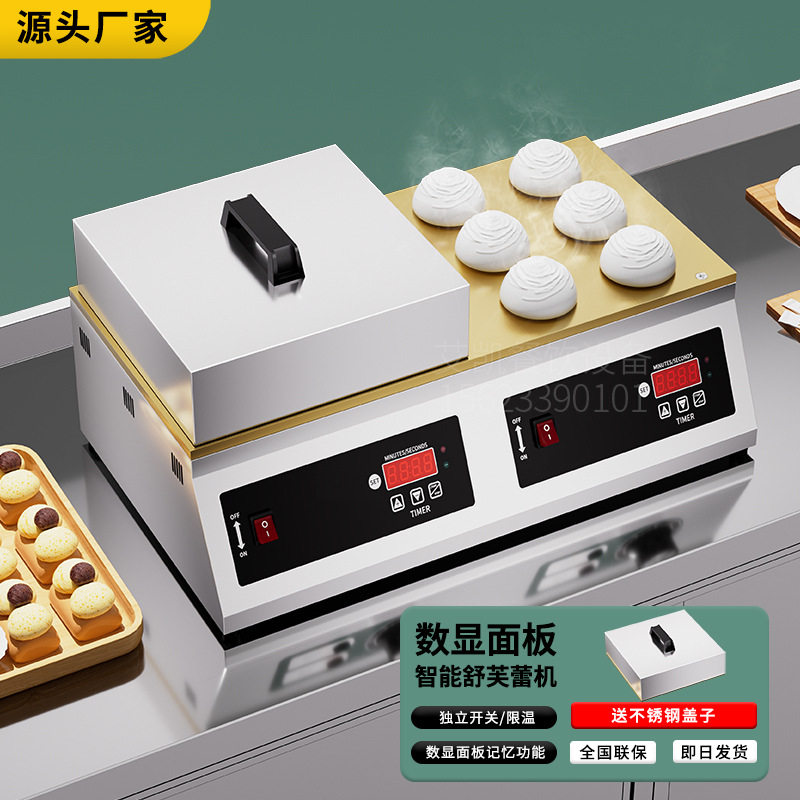 跨境爆款舒芙蕾机商用松饼机铜锣烧机器加厚纯铜台湾甜品机器厂家