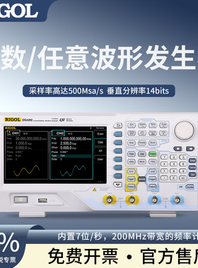 普源RIGOL函数任意波形信号发生器信号源DG4102/4062/4162/4202