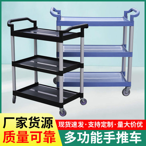 酒店加厚三层送餐车服务车布草车 大号塑料收餐车手推车 商用餐车