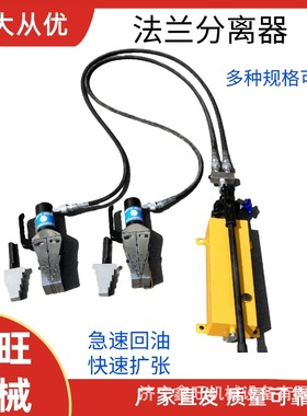 FSH-14液压法兰分离器  楔型法兰扩口撑开器 28T法兰扩张器劈开器