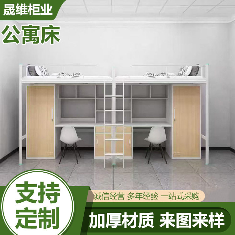 学校宿舍床公寓床上床下桌组合床带衣柜学生寝室方管铁架床职工床