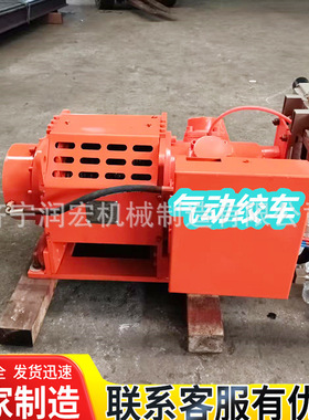 矿用气动绞车JQHS-5×48无级调速气动绞车码头船用5T气动卷扬机
