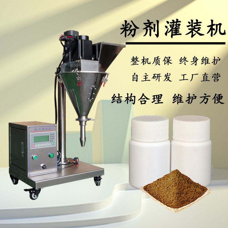 小型计量型粉剂灌装机 桌面式粉剂型脚踏罐装包装机,办公设备/耗材/相关服务,灌装机,淘宝优惠券,粉丝福利购,淘宝优惠卷