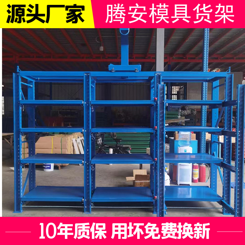 全开式模具存放架 工具设备抽屉式货架 隔层模具货架