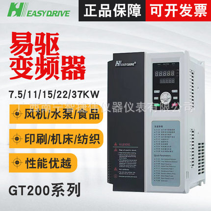 易驱变频器GT200-4T0055G/4T0075G/4T00150G 变频调速器11KW/7.5K