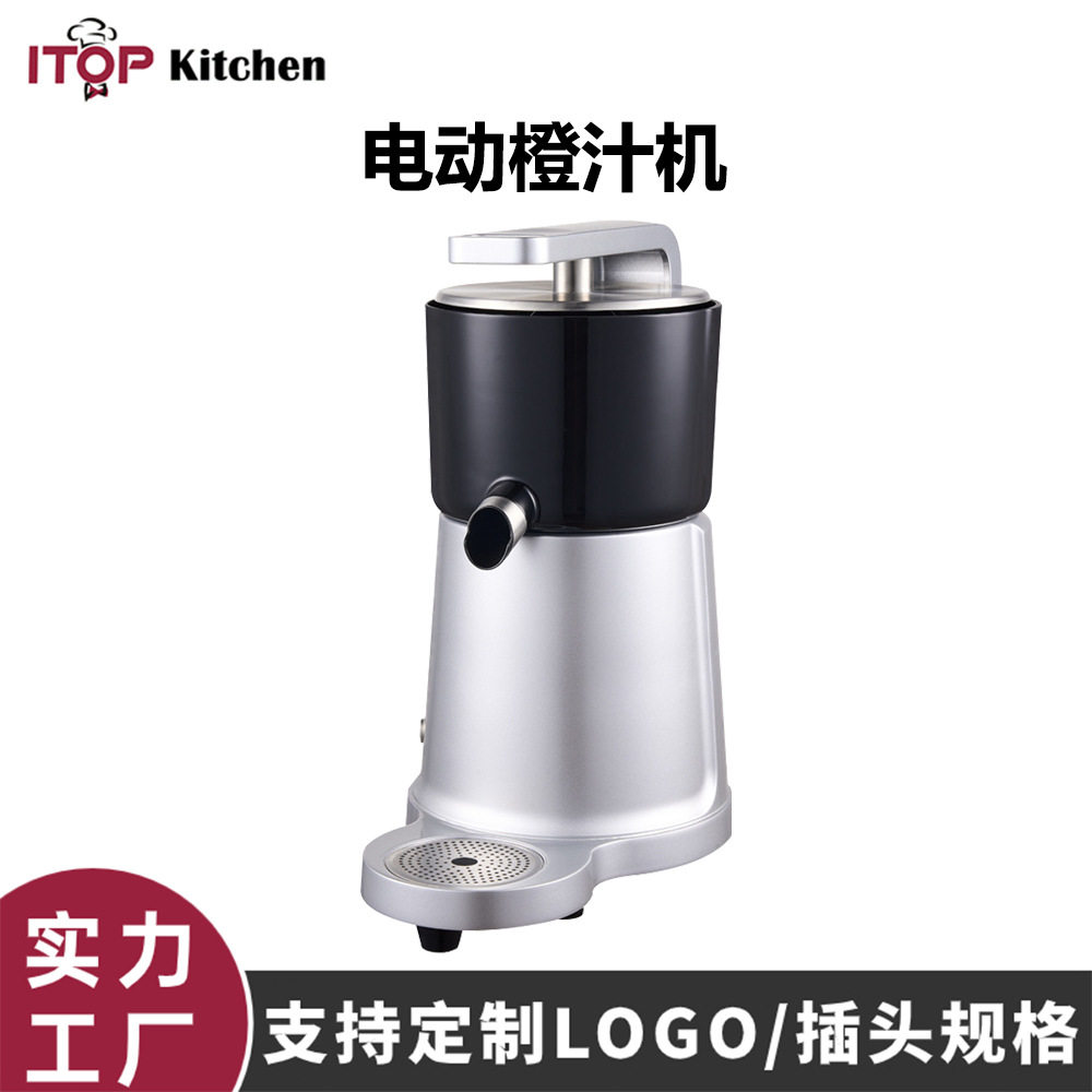 赞拓商用电动压杆式橙汁机全铝机身压力感应橙子柠檬葡萄柚榨汁机