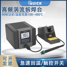 QUICK快克TS2200焊台智能高频TS2200D维修拆焊台焊板焊锡专用工具