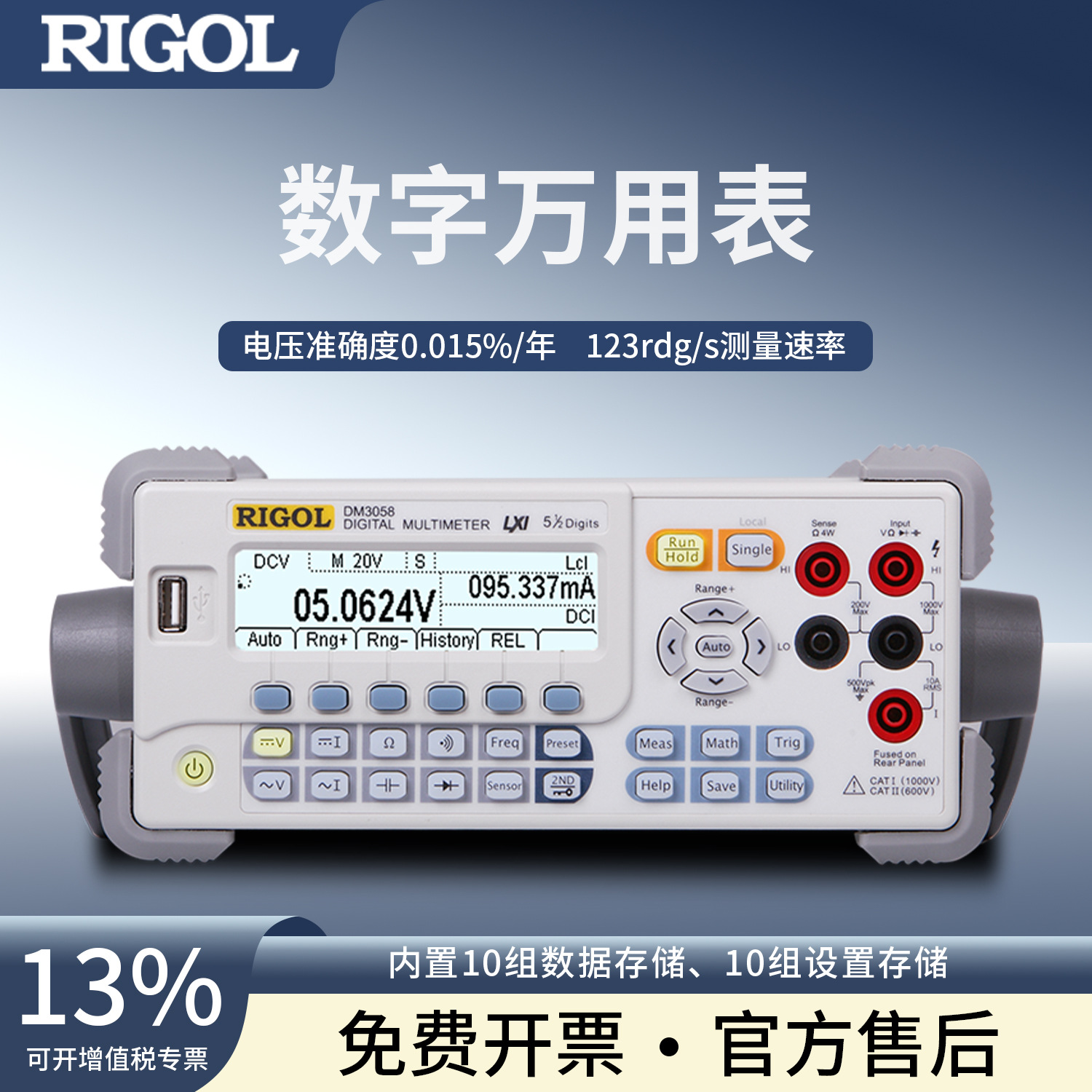 RIGOL普源五位半台式数字万用表DM3058/DM3068/3058E双数显六位半