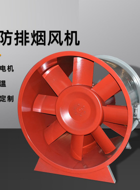 HTF消防排烟轴流风机380v大功率防爆工业车间地下车库轴流风机