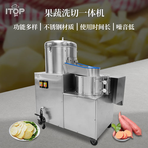 工厂直销果蔬洗切一体机不