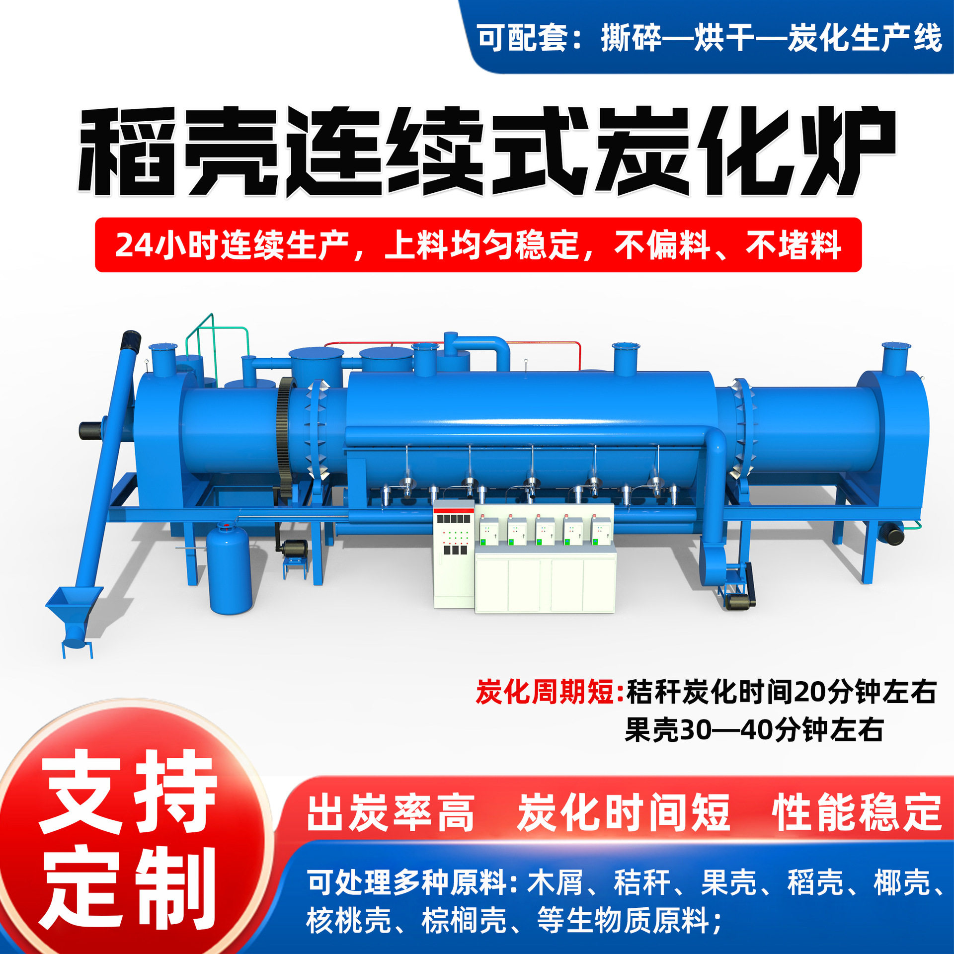 大型稻壳椰壳炭化炉全自动 甘蔗渣竹木屑碳化设备 锯末秸秆炭化机