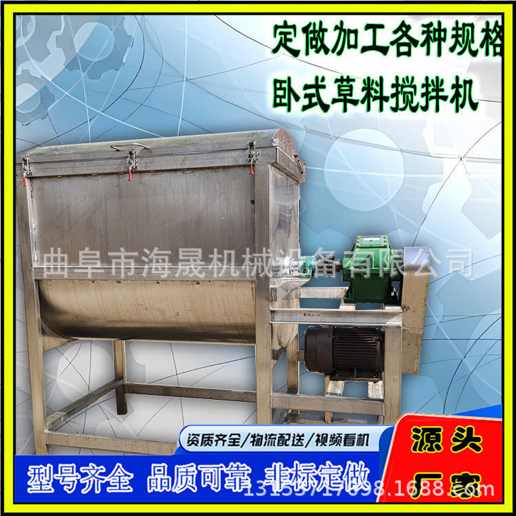商用不锈钢混合机 海晟双螺带拌料机 石漆油脂水泥螺带搅拌机,农机/农具/农膜,种子包衣机/搅拌机,淘宝优惠券,粉丝福利购,淘宝优惠卷