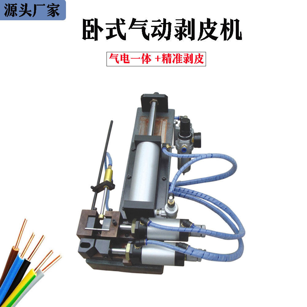 305/310/315小型气电式剥线机416护套线电缆热脱皮机芯线热剥皮机