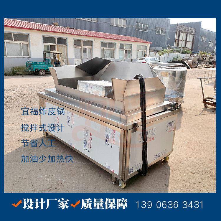 淮安猪皮油炸机 小猪皮油炸锅 电加热猪皮油炸机器厂家
