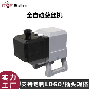 赞拓商用全自动葱丝机食品级不锈钢直接水洗切菜机一次成型切丝机