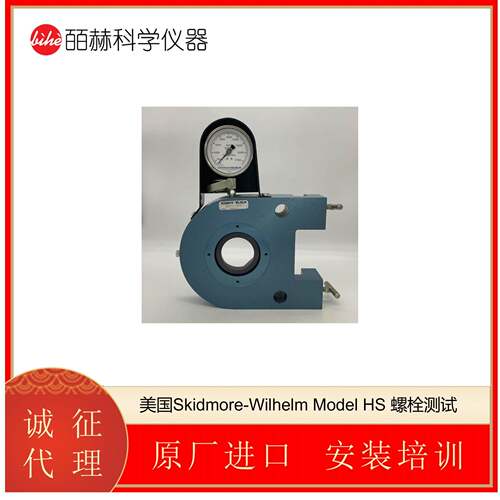 美国 Model W 便携式工具校准仪