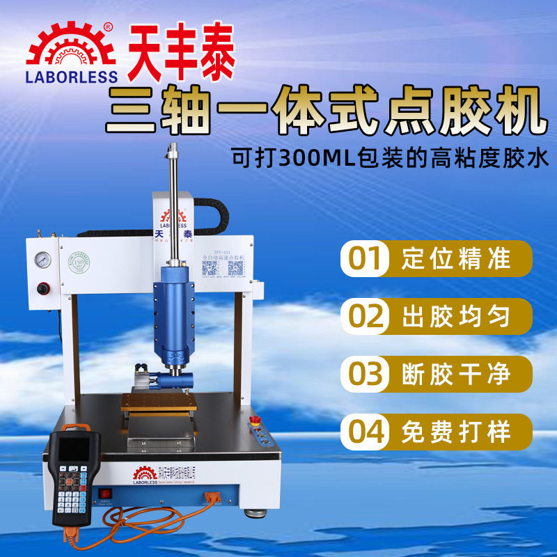 打胶机 原装多头自动点胶机滴胶机点胶机设备 注胶机点胶机针筒,五金/工具,电动打胶机,淘宝优惠券,粉丝福利购,淘宝优惠卷