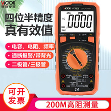胜利万用表数字高精度4位半VC9806+可测频率带背光电工专用万能表
