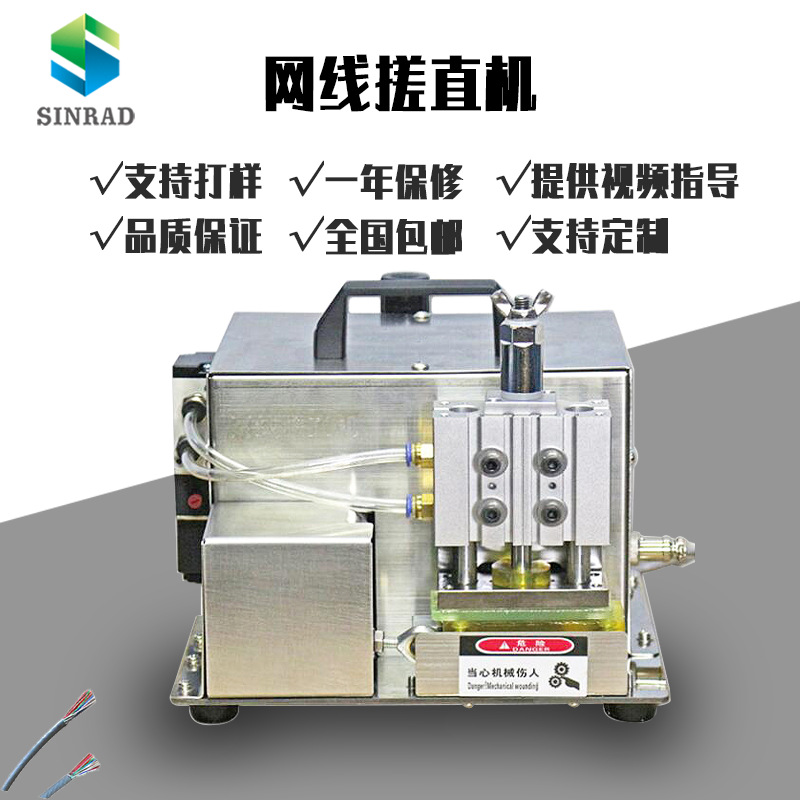 自动搓直机 双绞线网线多芯线刷线捋直机搓散理直机