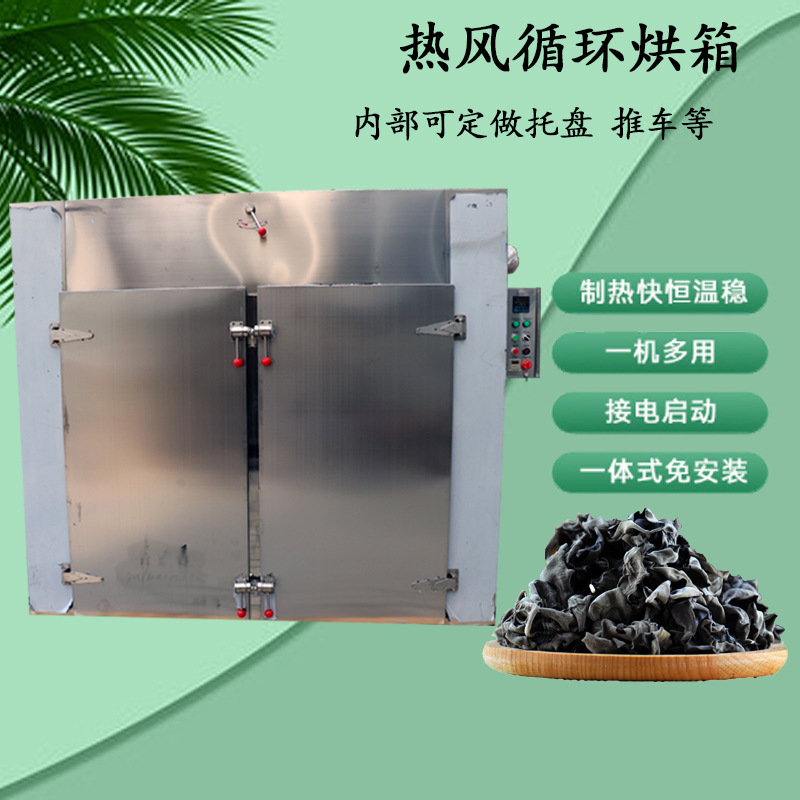 热风循环烘箱 双门双车箱式脱水蔬菜烘干机 不锈钢烘干箱