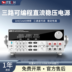 ITECH艾德克斯IT6302/IT63303/IT63603三路可编程直流稳压电源