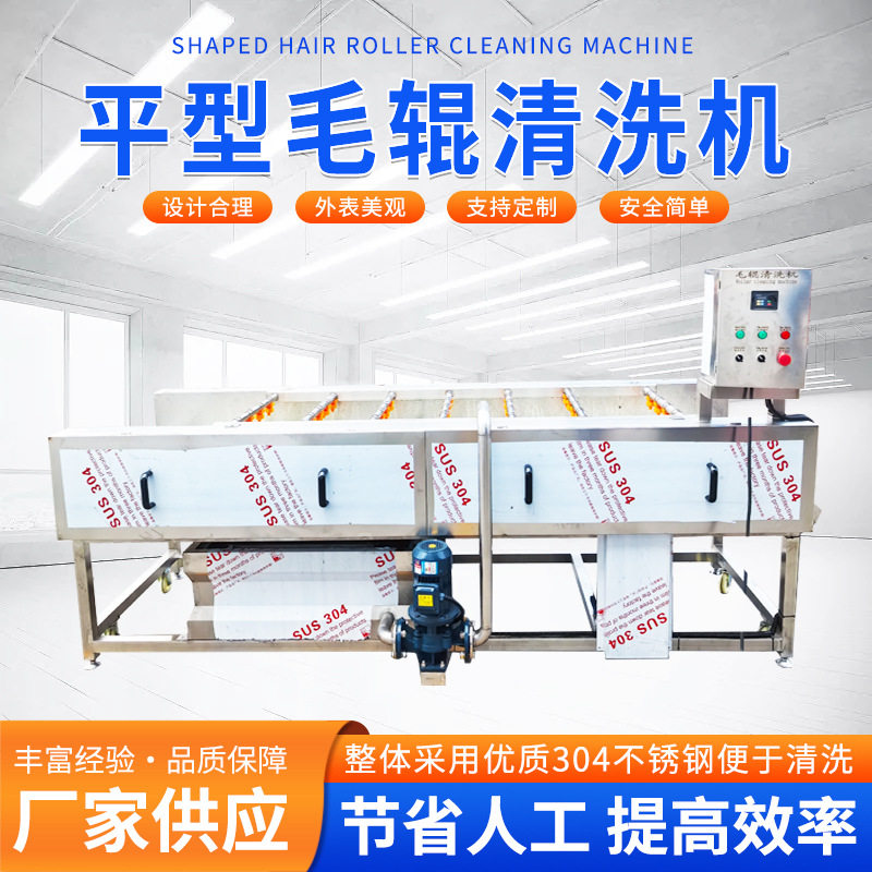 毛辊清洗机根茎类毛刷清洗喷淋毛辊深度清洁去垢去皮商用清洗机