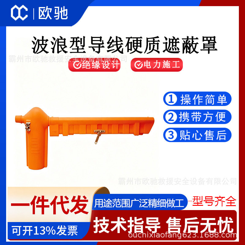 波浪型导线硬质遮蔽罩电力线缆保护管C4060181电线杆高压隔离套管