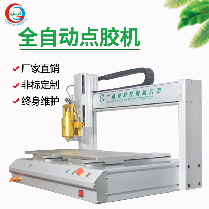 双工位全自动热熔胶点胶机AB胶硅胶点胶机UV胶三轴四轴涂胶机设备,五金/工具,电动打胶机,淘宝优惠券,粉丝福利购,淘宝优惠卷