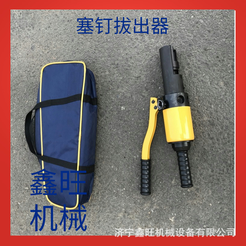 塞钉拔出器 铁路液压取线器 YSQ-1钢轨连线拆卸器起拔器