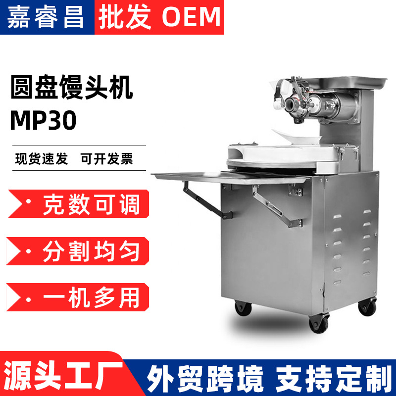半自动面包面团分割机分块机 商用小型不锈钢圆馒头机面剂子机